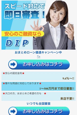 DIPのサイトデザイン