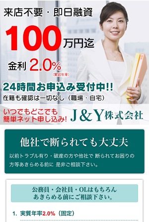 J&Y株式会社のサイトデザイン