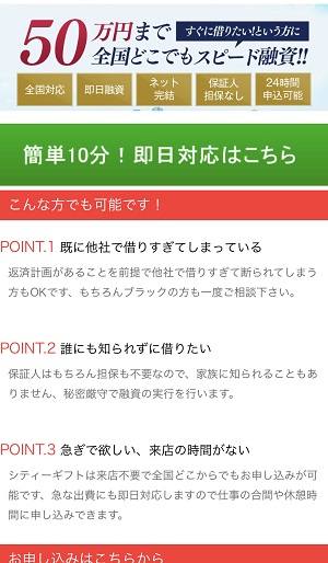 シティーギフトのサイトデザイン