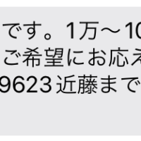 03-5944-9623からのメール