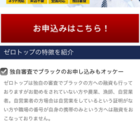 ゼロトップのサイトデザイン