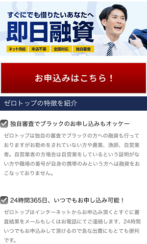 ゼロトップのサイトデザイン