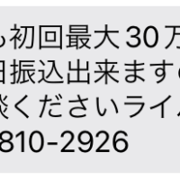 03-5810-2926からのメール