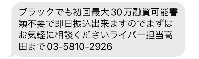 03-5810-2926からのメール