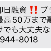 03-5944-8018からのメール