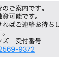 080-2569-9372からのメール