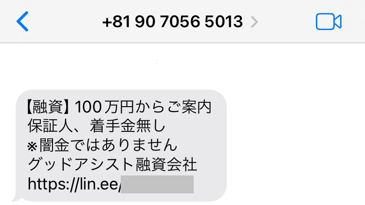 グッドアシストからのメール