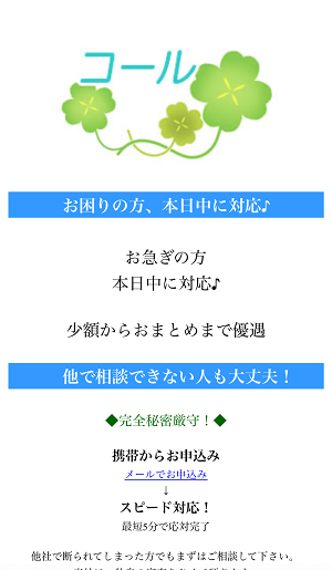 コールのサイトデザイン