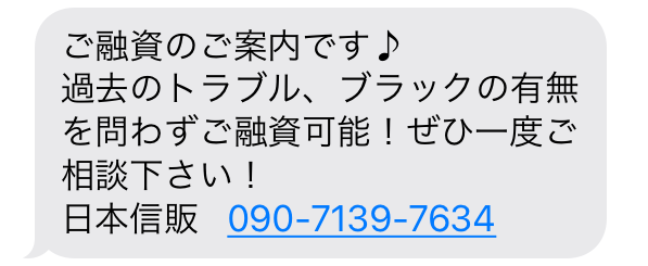 090-7139-7634からのメール