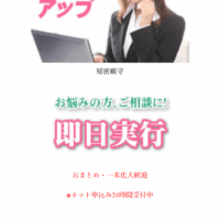 闇金クリーンアップのサイトデザイン