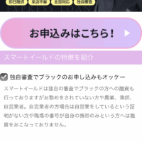 スマートイールドのサイトデザイン