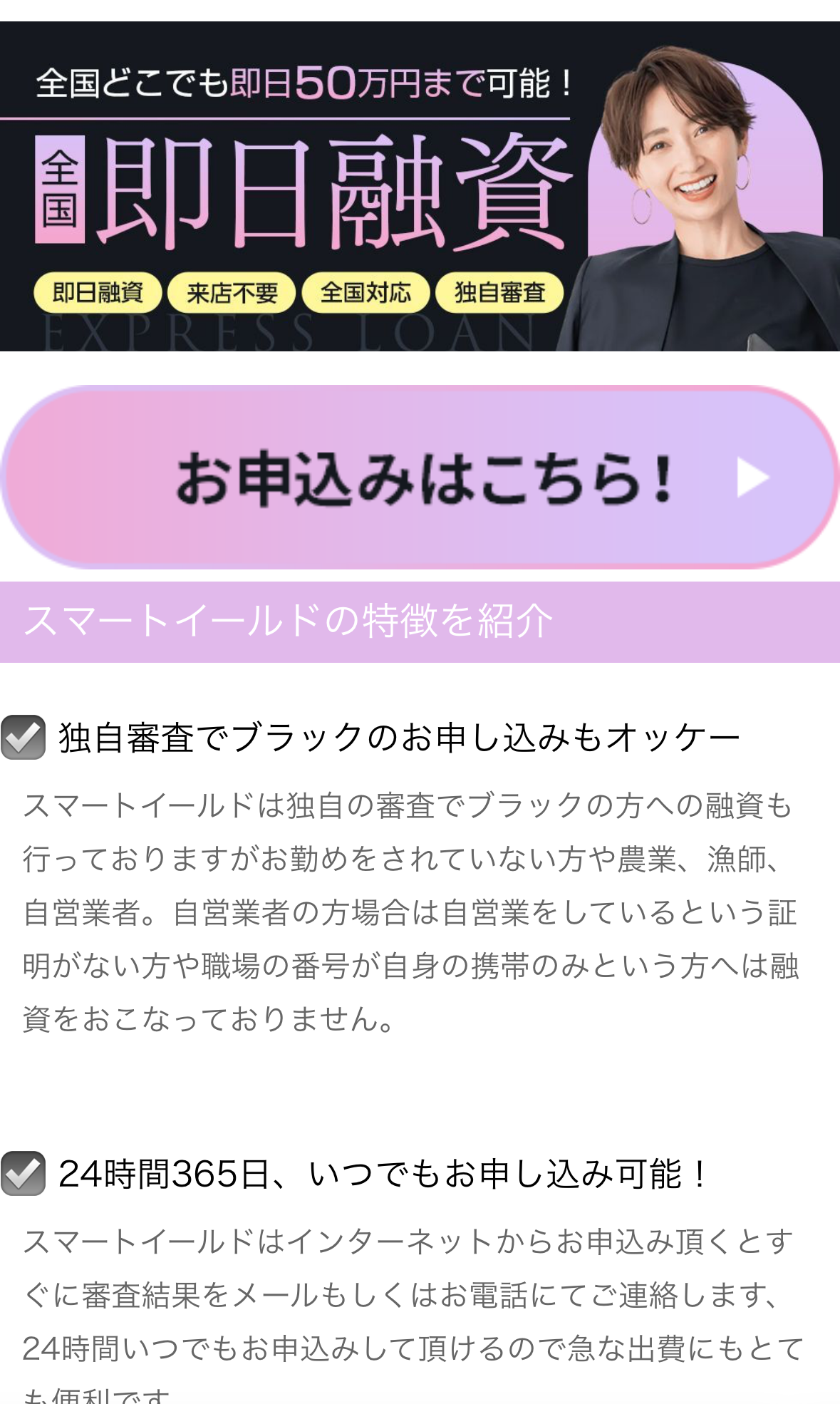 スマートイールドのサイトデザイン